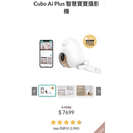 Cubo AI寶寶攝影機 成長支架組