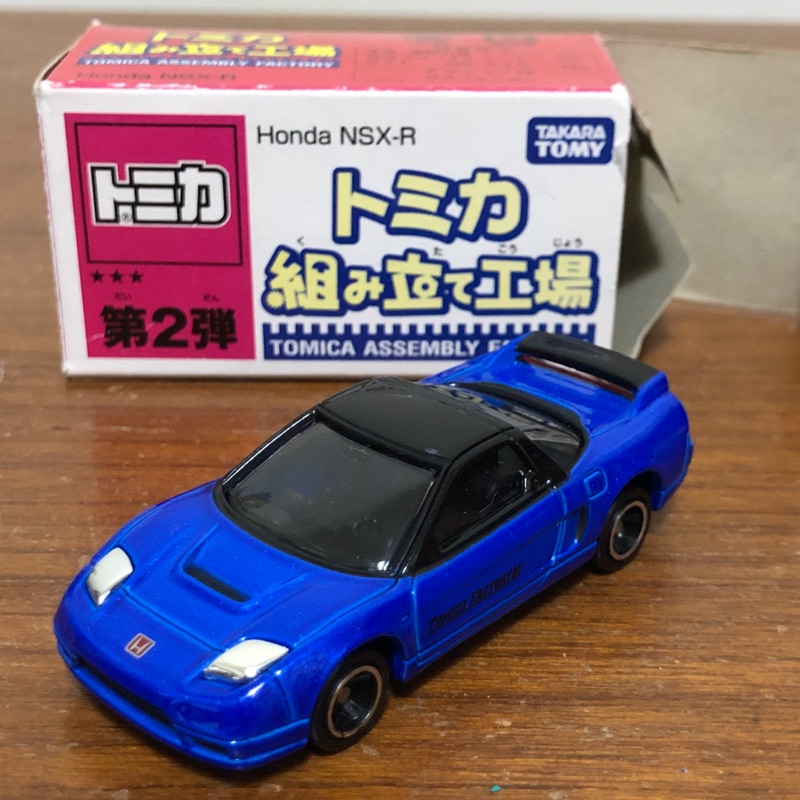 Tomica 組立Honda NSX-R藍色 限賴昀志下標