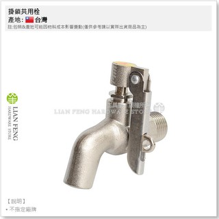 【工具屋】*含稅* 掛鎖共用栓 1/2" 4分 鎖扣 共用栓 可鎖 附鎖共用栓水龍頭 室外 銅共匙 可鎖式 臺灣製