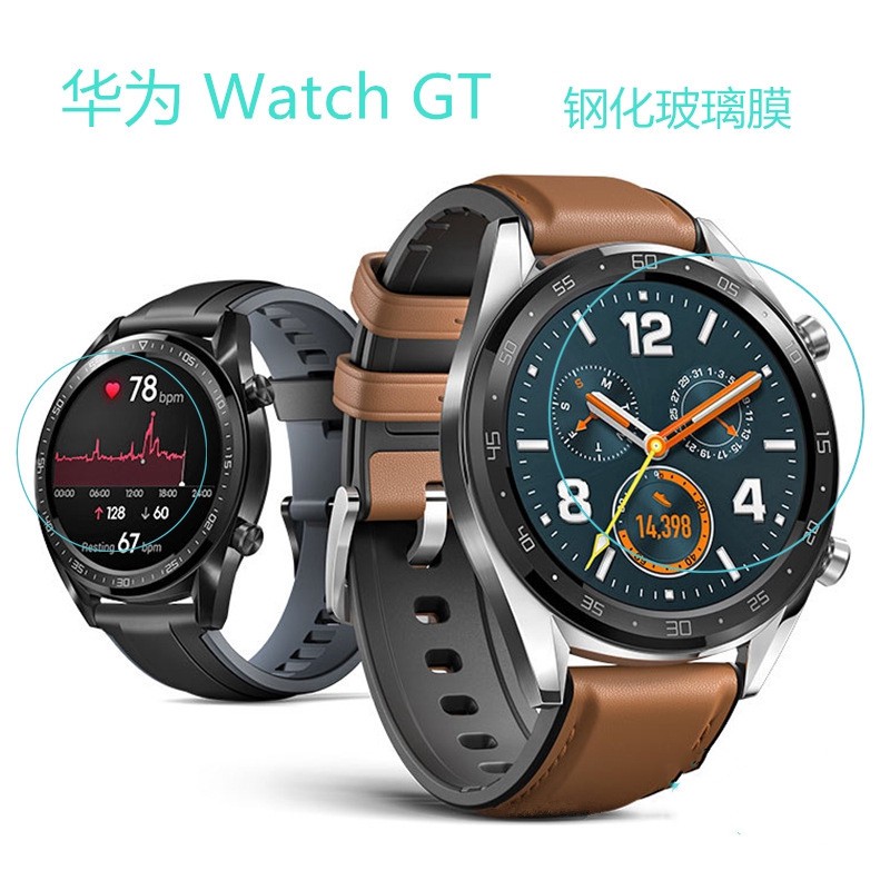 【2片裝】手錶鋼化膜 可用於 華為 HUAWEI Watch GT 手錶強化玻璃貼直徑35mm通用