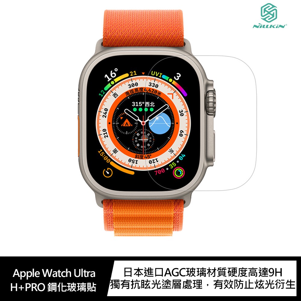 NILLKIN Apple Watch Ultra Amazing H+PRO 鋼化玻璃貼 現貨 廠商直送
