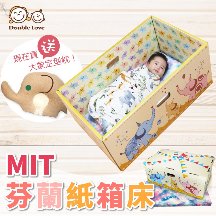 酷熊 臺灣製加厚加密防潑水嬰兒芬蘭紙箱床+記憶床墊二件組【A30032】嬰兒箱