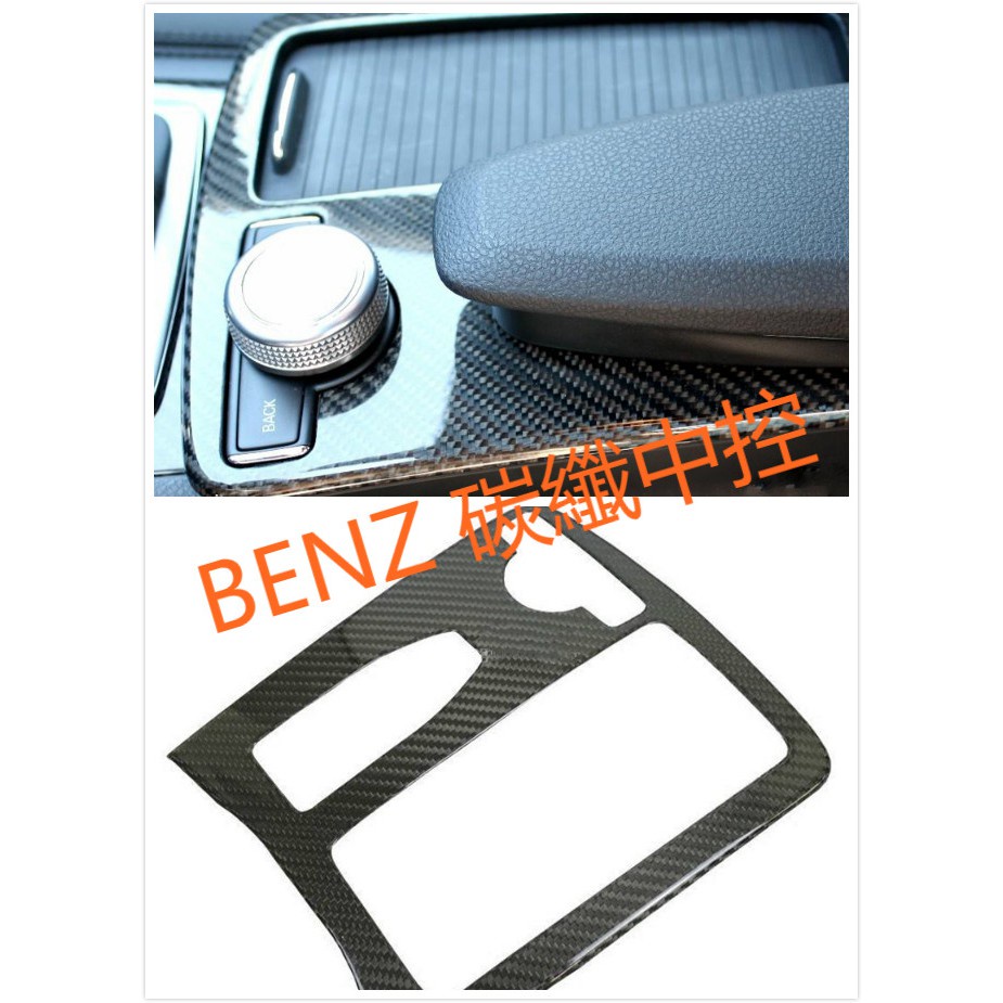 BENZ賓士 水杯 杯架 碳纖 碳纖維 面板 置物 門板 拉門 按鍵W204 W212 W207 C250 C200