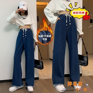 胖美眉👖長褲女 大尺碼褲子 大尺碼長褲 胖mm大碼牛仔長褲直筒闊腿拖地寬松高腰顯瘦學生秋加肥女裝200斤休閒褲 運動褲
