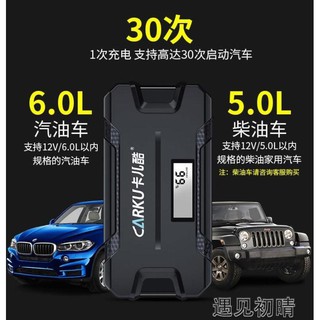 🔥台灣公司＋發票🔥車載應急電源 卡兒酷車載應急電源備用電瓶12V車載移動行動電源24