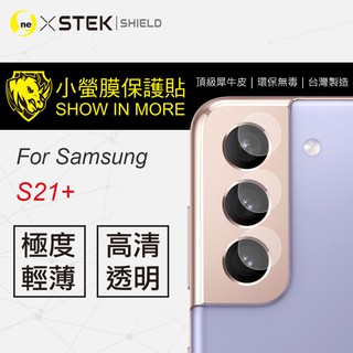 O-ONE『小螢膜』Samsung S21 Plus 5G 鏡頭保護貼 全膠鏡頭保護貼 三星 保護貼 (亮面2入組)