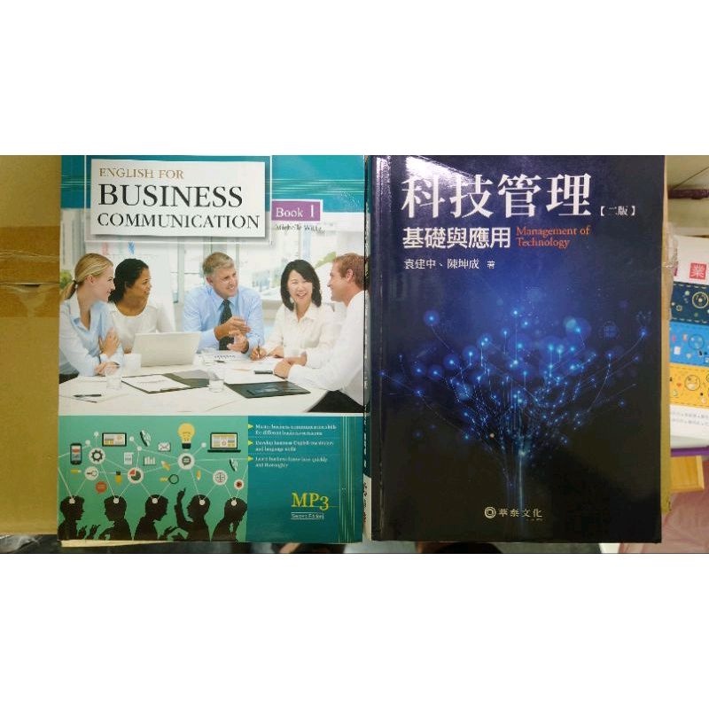 二手書 BUSINESS，Four Corners，WORKPLACE，實務應用文，科技管理