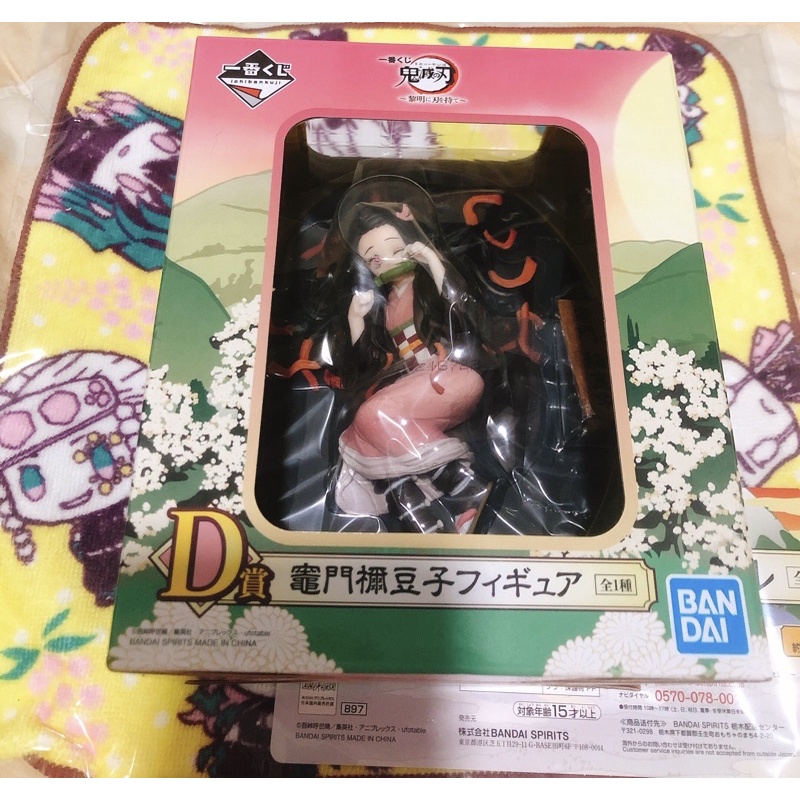 割引クーポン 鬼滅の刃 一番くじ コフレ ラストワン A賞 B賞 C賞 D賞 E賞 アニメグッズ Www Thjodfelagid Is