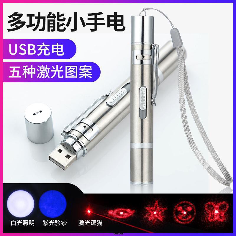 多功能迷你USB可充電小手電筒激光教鞭紫光驗鈔燈紫外線驗鈔機筆-327874a