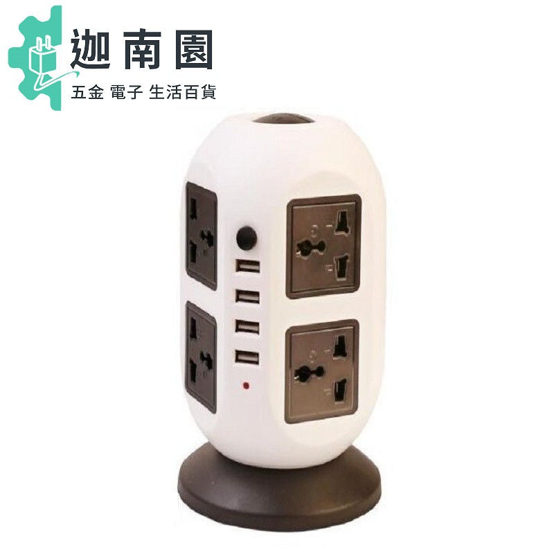 立式插座  排插 4USB 充電 插線板 延長線 內芯耐高溫 阻燃國家標準【國家標準檢驗】