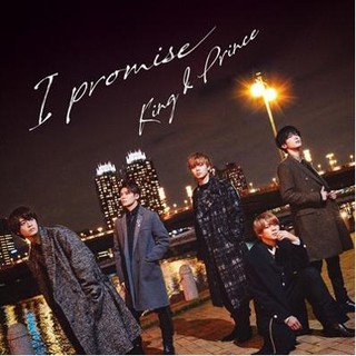 King & Prince / I promise 初回盤B (CD+DVD) 台灣正版全新