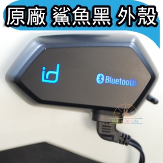 id221 Moto A1 A1 plus 通用 個性外殼 機車藍牙耳機 彩殼 替換殼