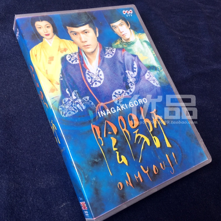 陰陽師dvd的價格推薦 22年3月 比價比個夠biggo