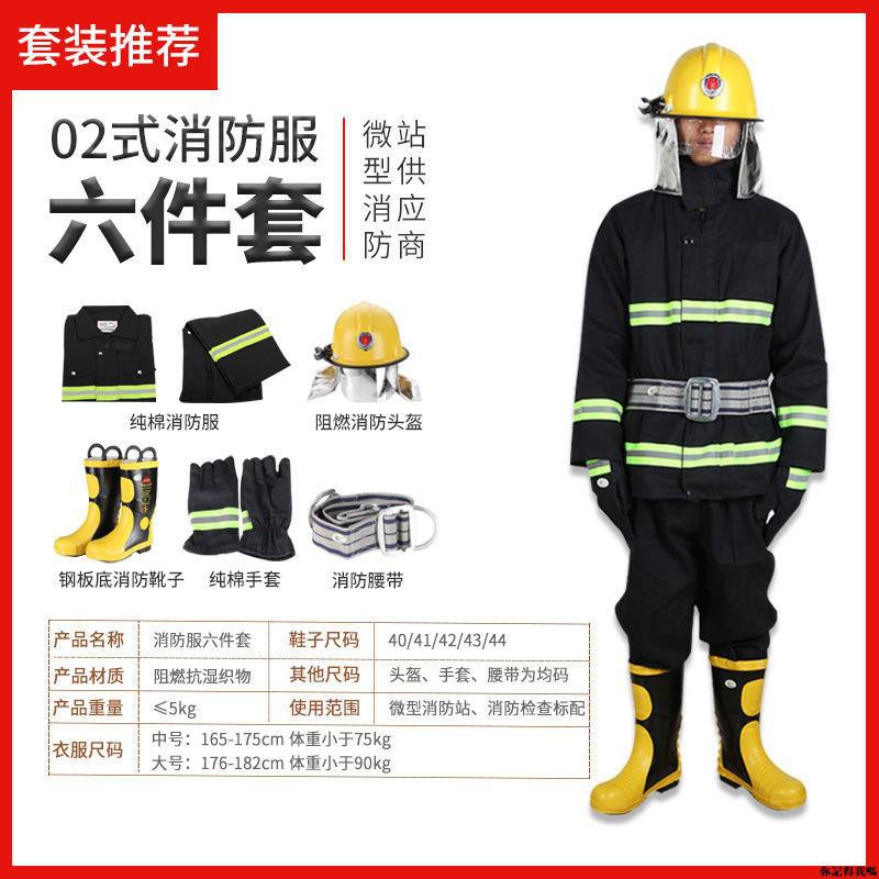 消防防火服 昭和刺子