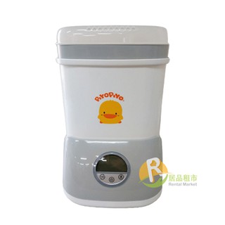 【居品租市】※專業出租平臺 - 孕嬰用品※ 黃色小鴨 PiyoPiyo 微電腦觸控式烘乾消毒鍋