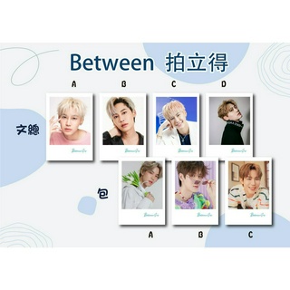 我們之間 拍立得 ( between us 麻繩CP Boun Prem 文總 包包