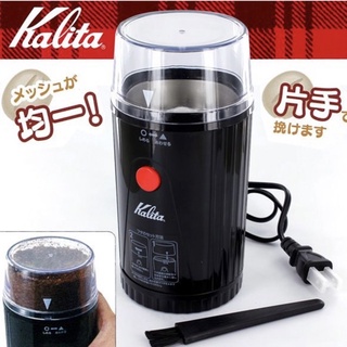 【日本Kalita】頂級電動磨豆機 EG-45