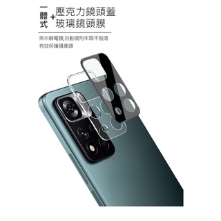 抗指紋 鏡頭玻璃貼(一套裝曜黑版) 鏡頭保護 鏡頭保護貼 Imak Redmi Note 11 Pro+ 5G