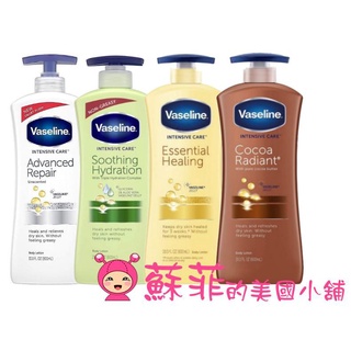 Vaseline凡士林 出清 蘆薈身體乳液 滋潤肌膚 深層修護 保濕 潤膚乳液 身體乳 600ml【蘇菲的美國小舖】