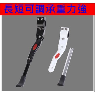 藍色運動，BCCN鋁合金自行車腳柱 長短可調 腳撐柱子側腳架停車腳架停車架後邊支撐邊撐後支撐支撐腳停車架