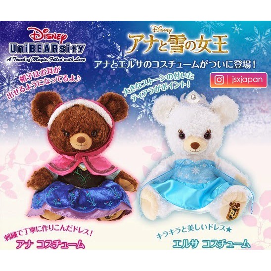 絕版 稀有 日本迪士尼商店 大學熊 變裝 冰雪奇緣 初代 安娜 艾莎 洋裝 衣服 S