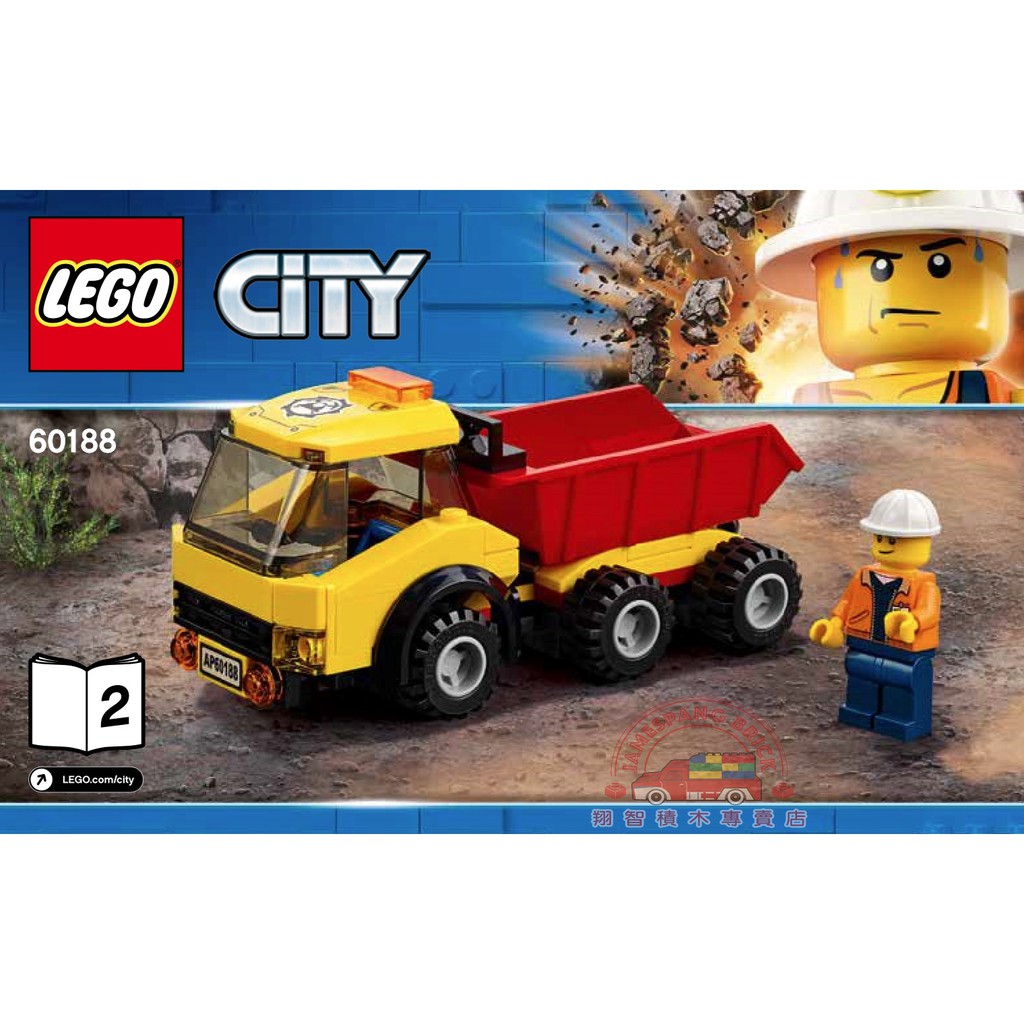 【台中翔智積木】LEGO 樂高 60188 拆售 砂石車 含人偶 附貼紙說明書（2號包）