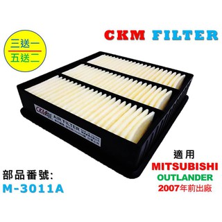 【CKM】專利 濕式 三菱 LANCER VIRAGE IO OUTLANDER 引擎濾網 空氣濾網 空氣濾芯 超越原廠