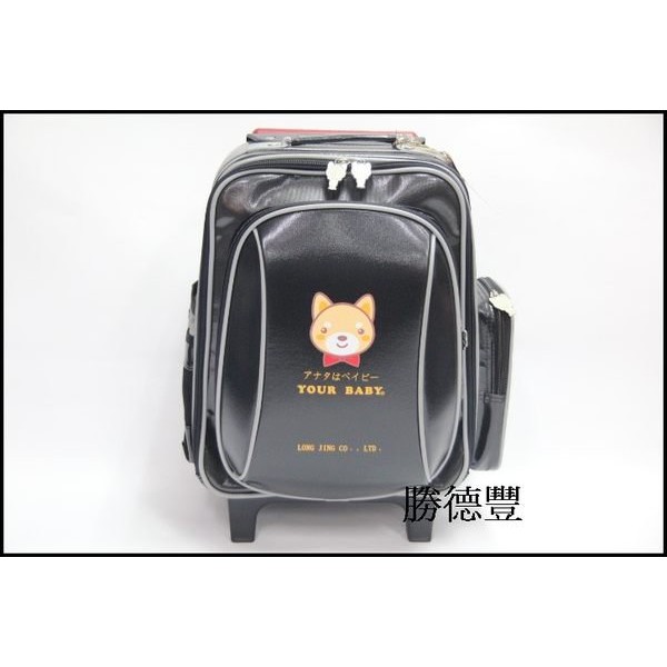 【免運】 【勝德豐】優寶貝 YOUR BABY兒童書包 拉桿書包小學生護脊書包台灣製 柴犬造型 3305A 黑色