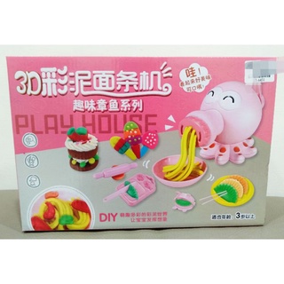 🎀現貨臺灣🎀兒童彩泥黏土玩具🎉可愛章魚 麵條機 附模具 露營遊戲 安撫益智 手眼協調 親子互動🎉彩泥黏土玩具 生日禮物