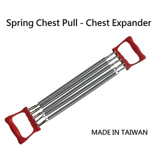 現貨 彈簧擴胸器 拉力繩/拉力帶 胸肌訓練 spring chest pull 台灣製 外銷品