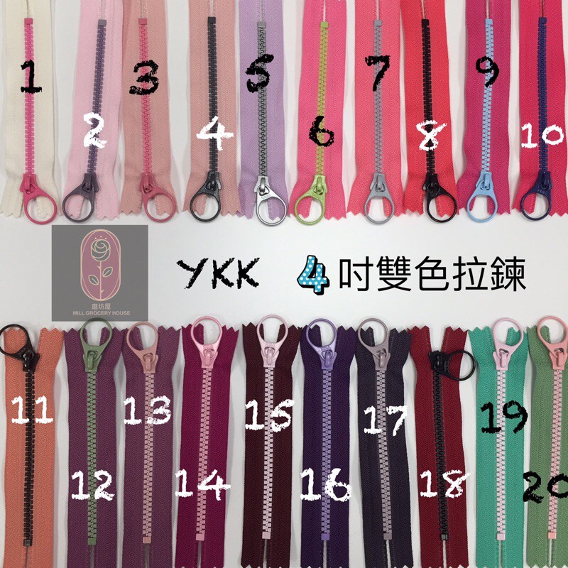 YKK塑鋼拉鍊 3V塑鋼雙色拉鏈  拉環頭 （4吋10公分有 135色)YKK 拼布