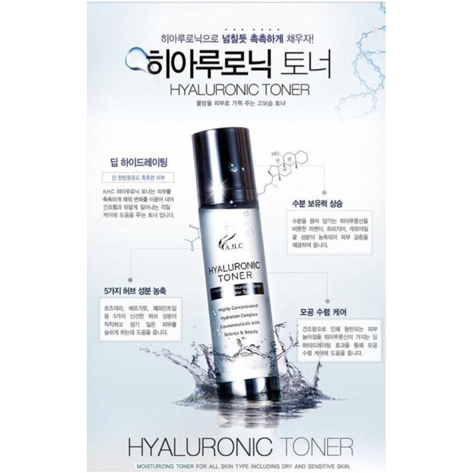 韓國 AHC透明質酸B5化妝水 玻尿酸神仙水 100ML