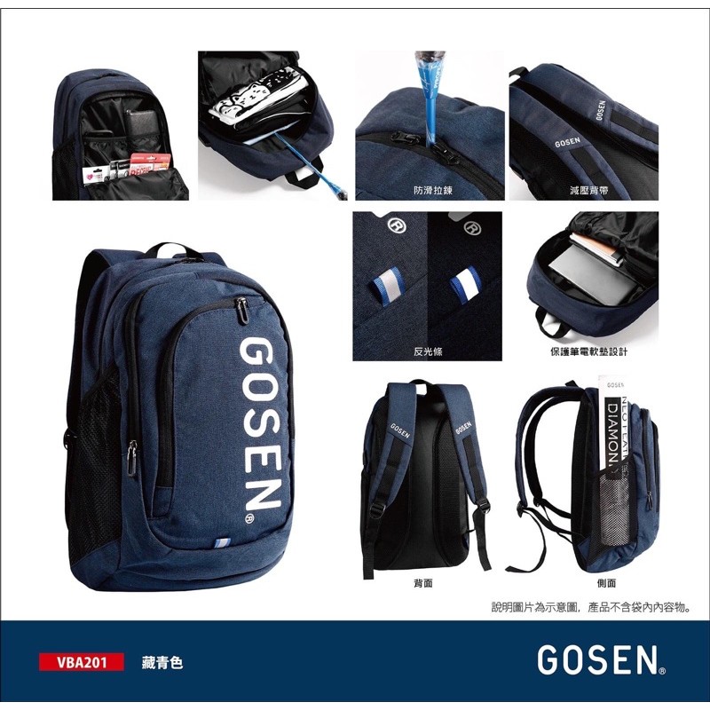 （羽球世家）Gosen 高神 羽球背包 裝備袋 VBA201 羽網球後背包 藏青色