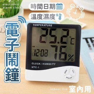 【台灣現貨】〈大利屋〉立掛兩用電子溫濕度鬧鐘 電子溫度 電子濕度 時鐘 鬧鐘 電子鐘 溫度電子器