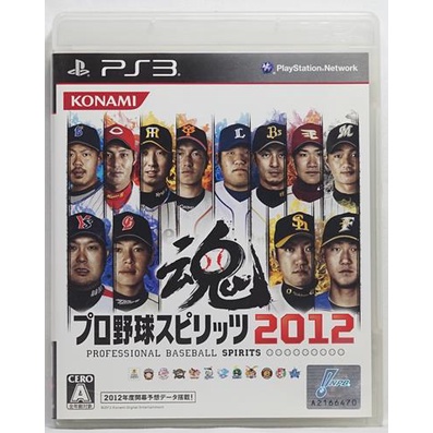 PS3 日版 職棒野球魂 2012