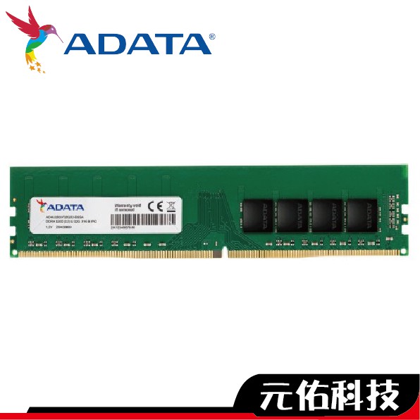 ADATA威剛 8GB 16GB 32G DDR4 3200 RAM記憶體 終身保固