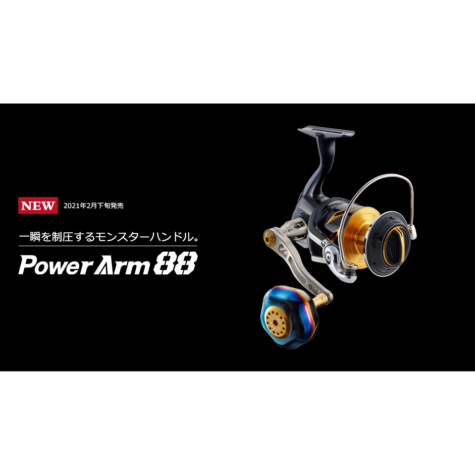 💢 桃園東區釣具【 LIVRE Power Arm 88 SW款式專用手把 】