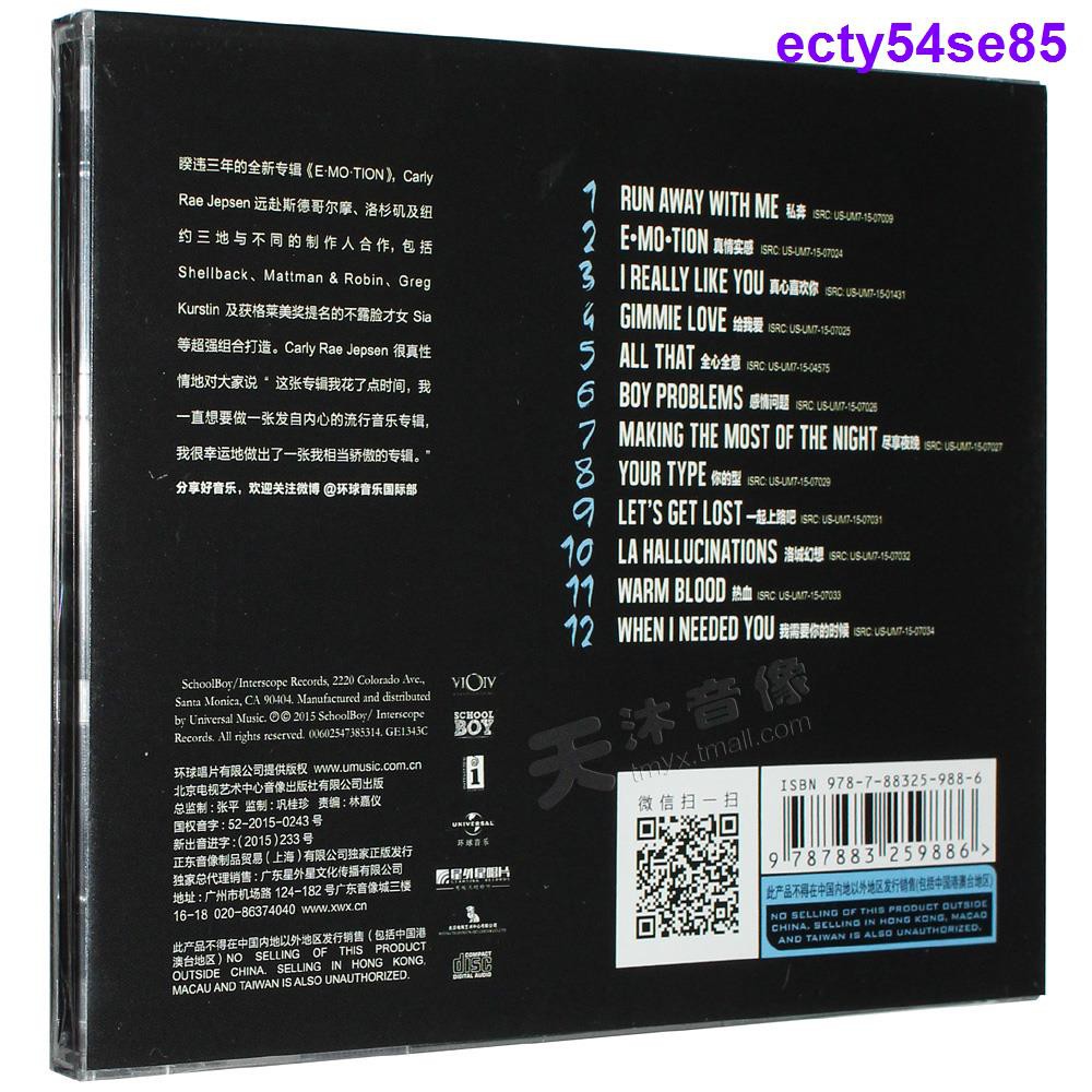 現貨秒發 正版卡莉蕾吉普森carly Rae Jepsen專輯e Mo Tion Cd 歌詞本 蝦皮購物