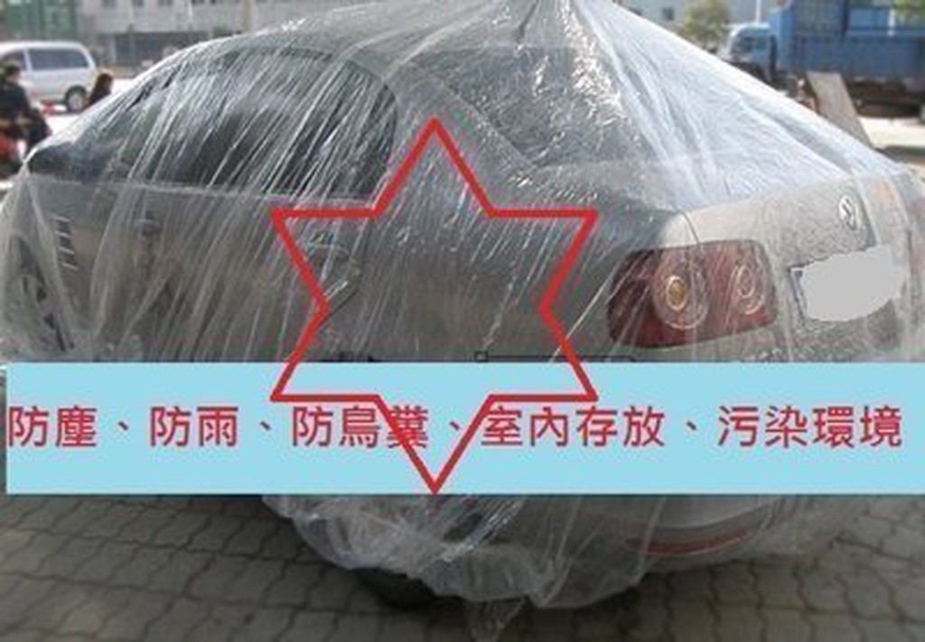 透明汽車罩 拋棄式車衣 塑料車衣 防水 防塵 防油污 汽車車罩 防塵罩 PE薄膜  車罩 透明加厚款