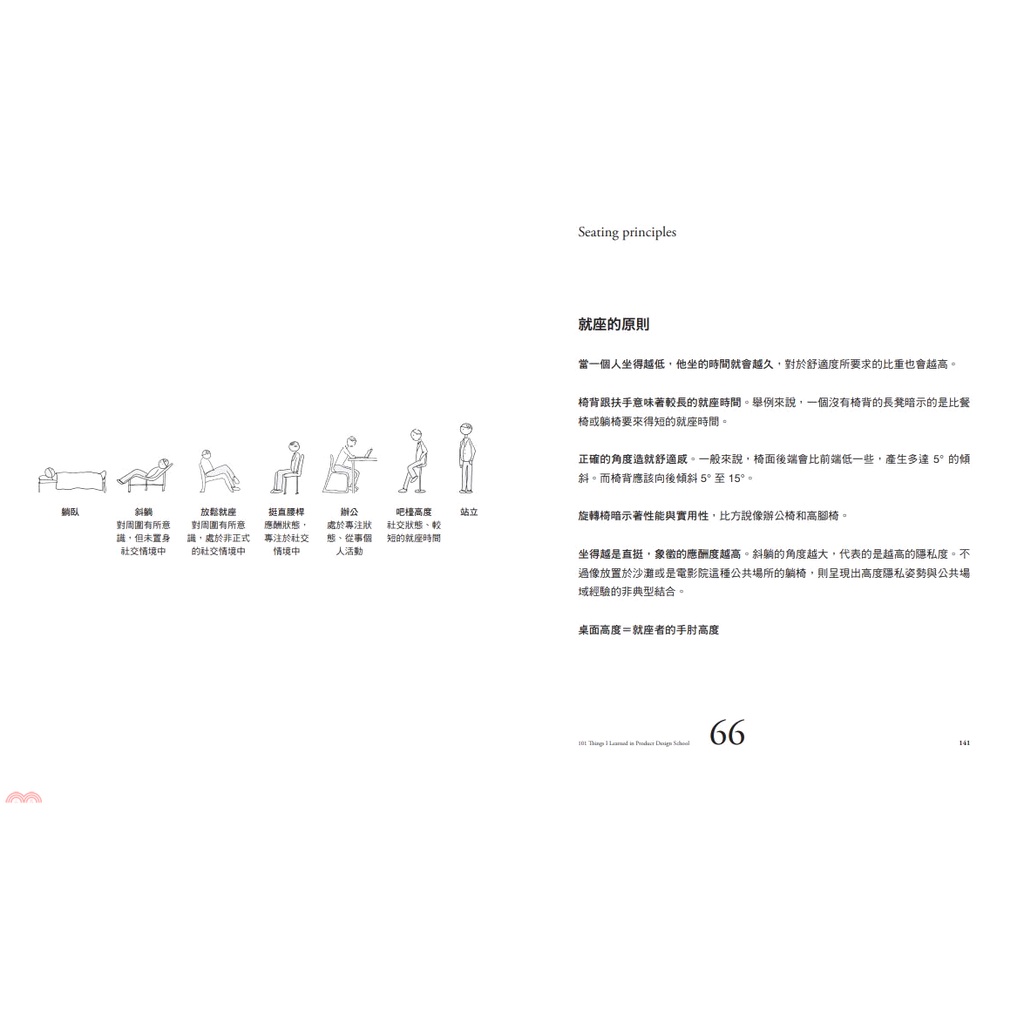 原點 好產品的設計法則 跟成功商品取經 入手101個好設計的核心 進階 做出會賣的產品 79折 蝦皮購物