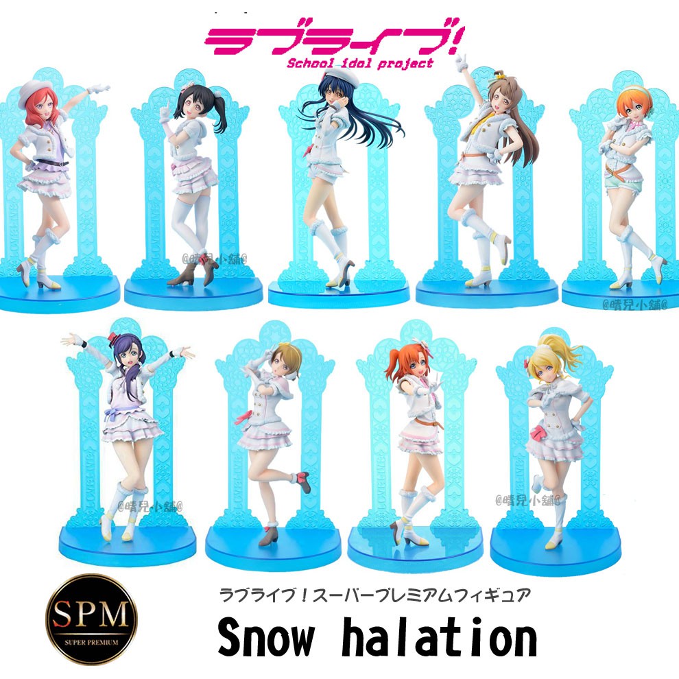 ※晴兒小舖※ 現貨日本正版公仔 全新未開 LoveLive! SPM景品 Snow Halation 南小鳥 西木野真姫