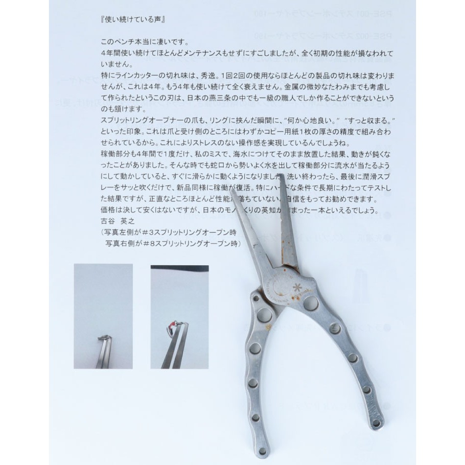 平昇釣具 Daiwa 路亞鉗pse 001 160 Pse 002 190 全新品 蝦皮購物