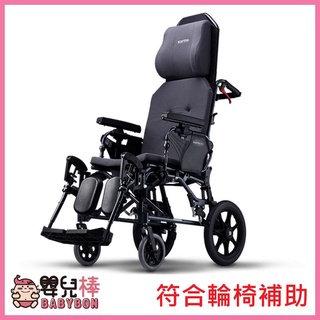 嬰兒棒 康揚輪椅 潛隨挺502 KM-5000.2 贈兩樣好禮 仰躺型輪椅 躺式輪椅 高背輪椅 水平椅 後躺輪椅平躺輪椅