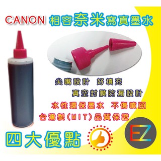 【含稅+免運】好印網 CANON 1000cc 紅色 寫真奈米 補充墨水 填充墨水 連續供墨專用 真是省錢王 MX416