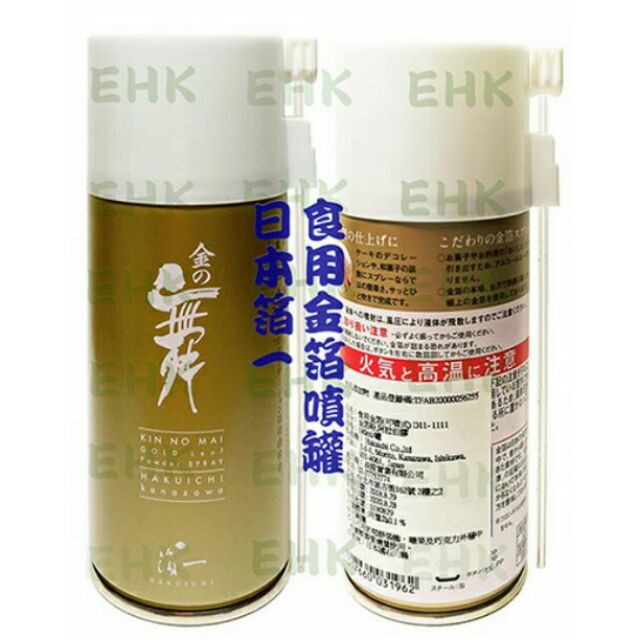 公司貨喜氣洋洋金の舞全新雪花金箔噴霧噴罐金豬烘培甜點hakuichi 食用金箔裝飾金箔日本箔一 蝦皮購物