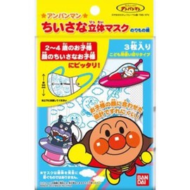 日本原裝進口 Anpanman麵包超人兒童不織布立體口罩2~4歲-藍色 3枚入