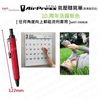 tombow AIRPRESS 氣壓隨寫筆 氣壓筆隨寫筆 躺著寫字