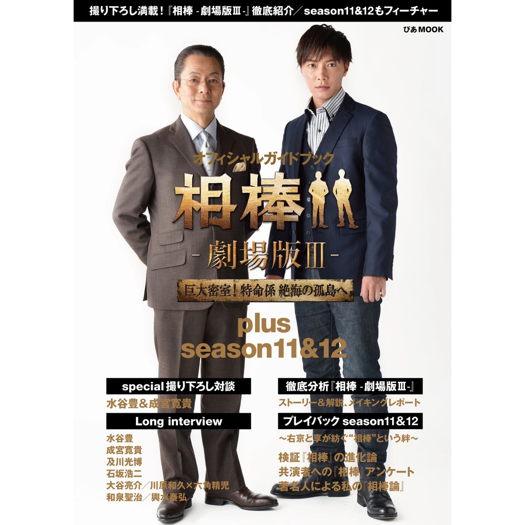 相棒劇場版 拍賣 評價與ptt熱推商品 21年3月 飛比價格