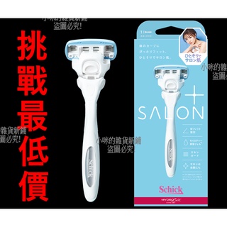 【挑戰最低價!】舒綺 極Salon Plus仕女除毛刀 敏感肌用 舒適牌舒綺美型之刀舒芙除毛刀舒綺除毛刀