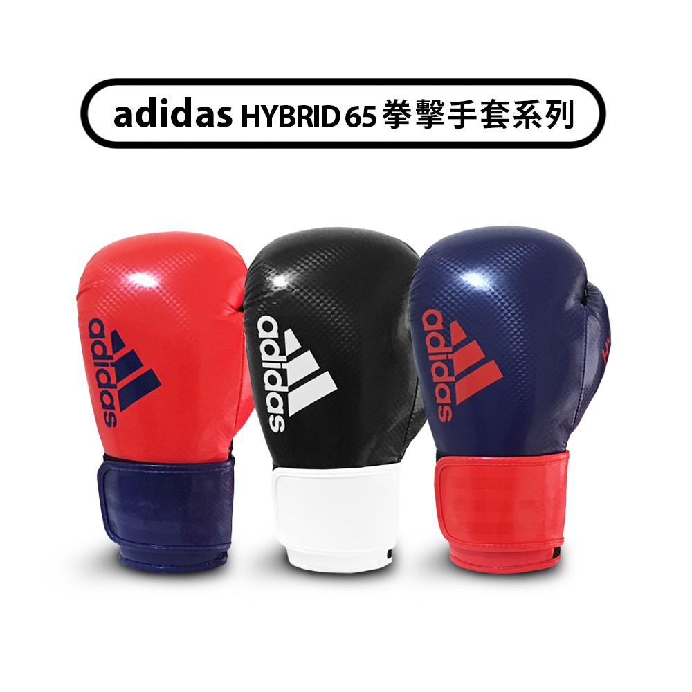adidas 多動向全貼合拳套  MMA 拳擊 踢拳 泰拳 散打 自由搏擊 總代理